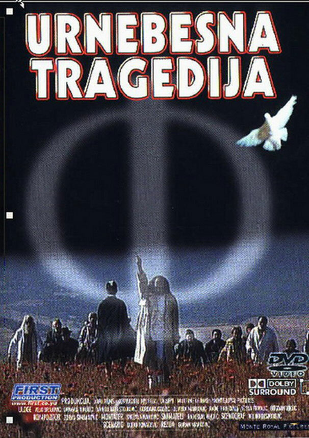 Бурлескная трагедия (1995)