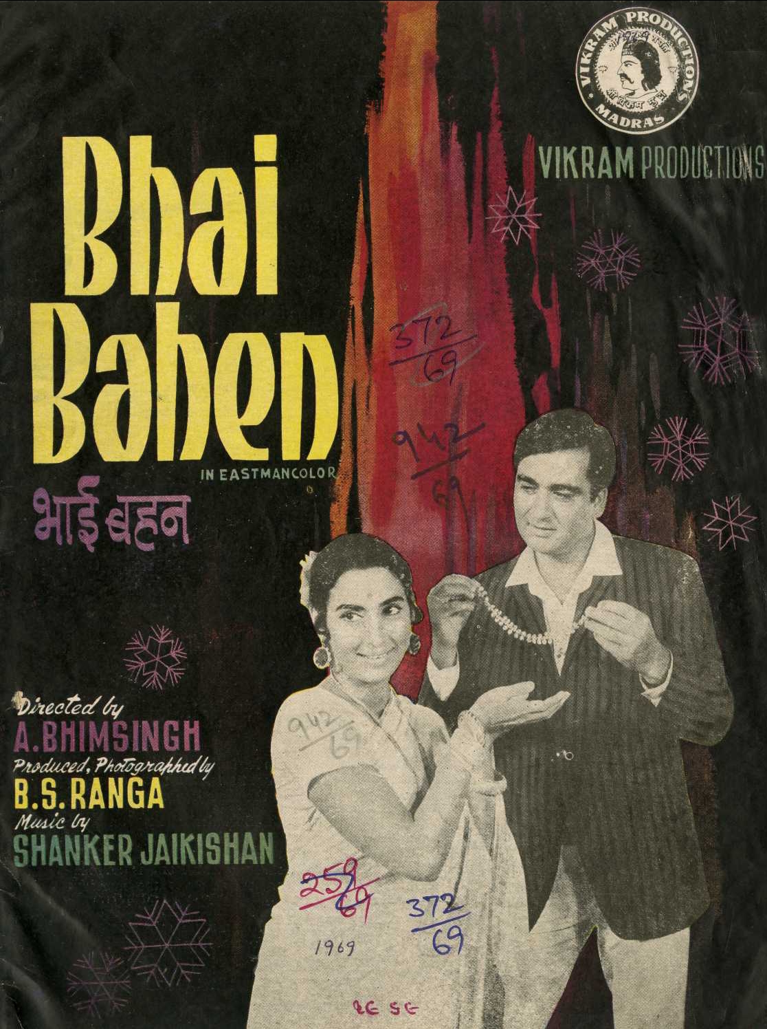 Bhai Bahen (1969)