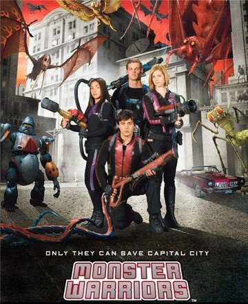 Монстры-воины (2006)