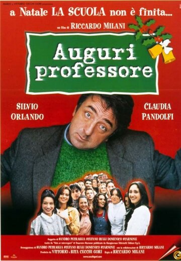 Приветствие профессора (1997)