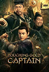 Touching gold captain (2022)