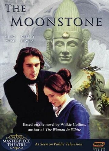 Лунный камень (1996)