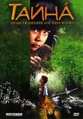 Тайна: Приключения на Амазонке (2000)