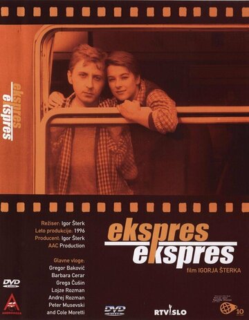 Экспресс, экспресс (1995)