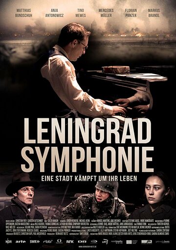 Ленинградская симфония (2018)