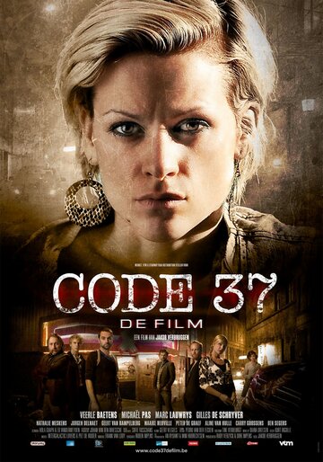 Код 37 (2011)