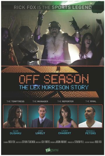 Off Season: Lex Morrison Story (2013)