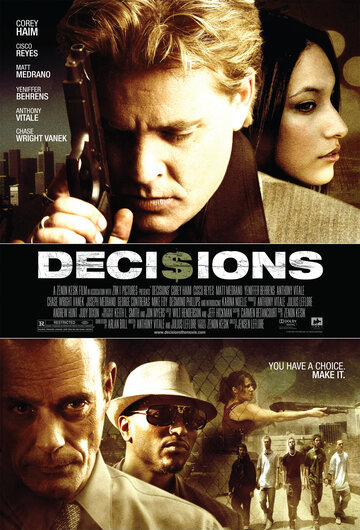 Решения (2011)