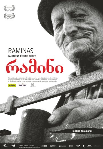 Рамин (2011)