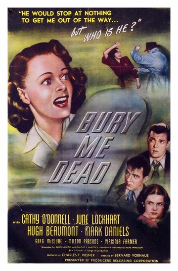 Похорони меня мёртвой (1947)
