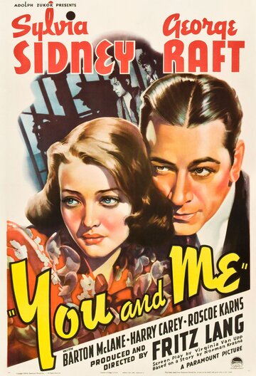 Ты и я (1938)