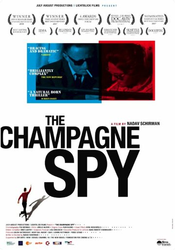 Шпион в шампанском (2007)
